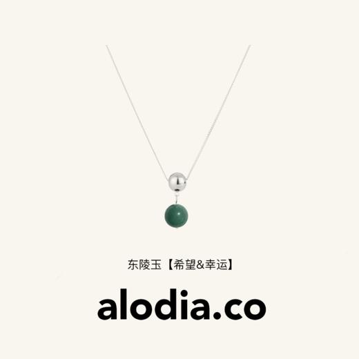 【秋冬新款】alodia.co 品牌直发 且听风吟东陵玉双层叠戴项链 可拆卸925银串珠设计款小众高级感 商品图1