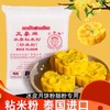 三象牌 水磨籼米粉（粘米粉）500g 商品缩略图2