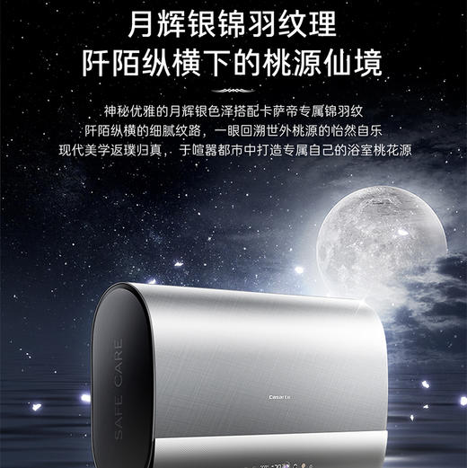 卡萨帝（Casarte）电热水器 CES60HD-PROM3CEK03U1 商品图11