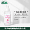 雅琪朵玫瑰纯露125ml（天然植物原材料） 商品缩略图6