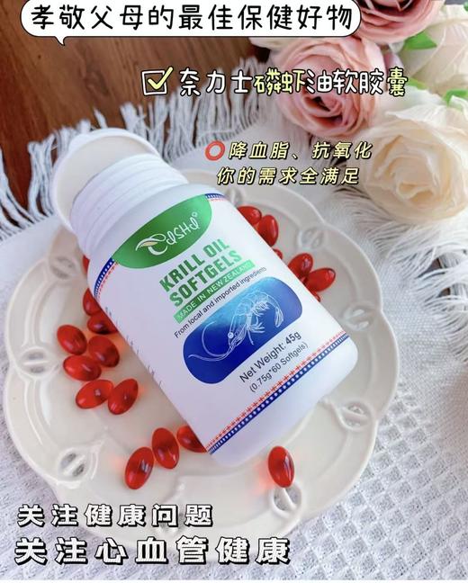 新西兰进口 店主亲测35天！！奈力士磷虾油软胶囊  0.5g×60粒/瓶，每日1-2粒，饭后服用 商品图0
