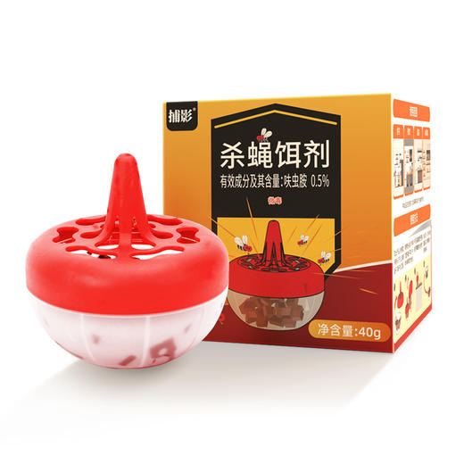 捕影_0.5%呋虫胺杀蝇饵剂_40g（全新品） 商品图3