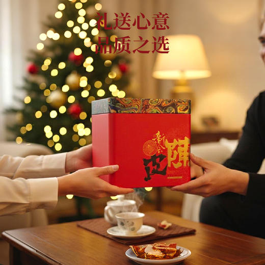 庄民 陈皮礼盒 正宗十五年 15年新会老陈皮干 大红皮 茶叶花草茶泡水 精选好货200克/盒年货好礼必备 商品图1