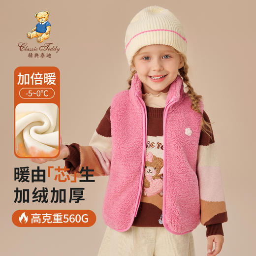 【清仓捡漏】【加绒】【90-120】【精典泰迪】男女童保暖加绒马甲 商品图2