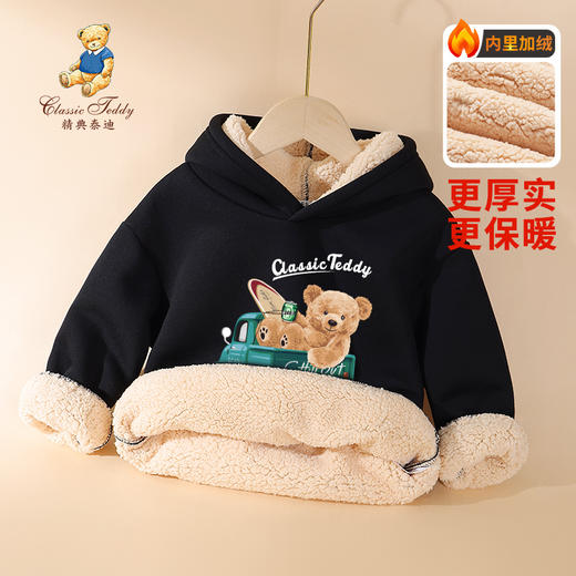 【清仓捡漏】【加绒】【90-160】【精典泰迪】男女童冬款加绒保暖卫衣 商品图0