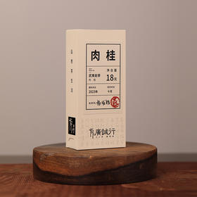 【还是山-匠】 肉桂18g 杨家智