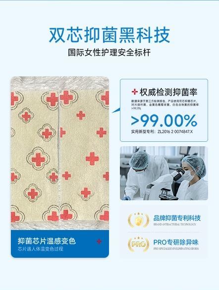 蝴蝶皇后抑菌卫生间/护垫/安睡裤 商品图2