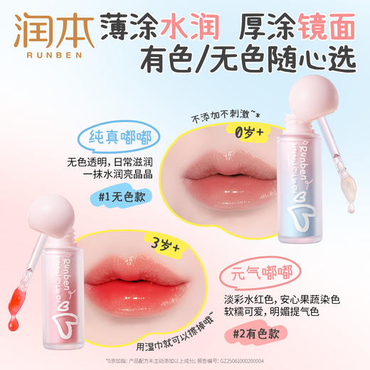 润本润本天然护唇精华油 护唇精华油唇蜜  保湿滋润防干裂 商品图4
