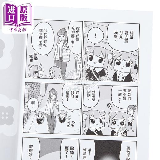 预售 【中商原版】漫画 小梅与小桃的日常生活 第3集 teng沢カミヤ 台版漫画书 台湾角川出版 商品图2
