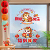 心选丨【7.9元包邮10个装】2026年马年新款静电贴纸新年橱窗玻璃福字窗花春节过年氛围布置装饰 商品缩略图1