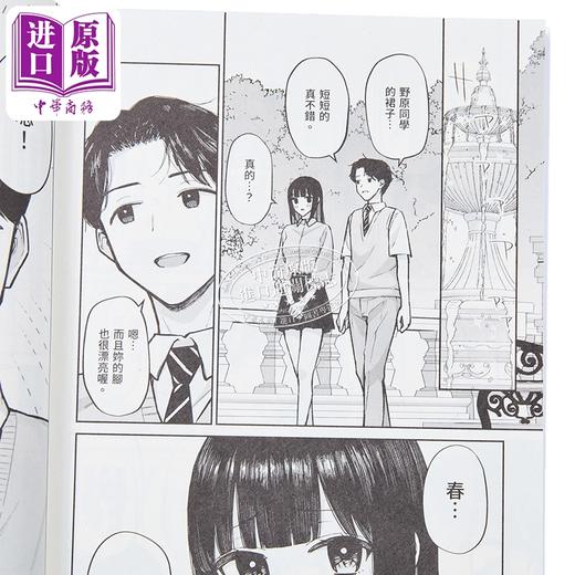 【中商原版】漫画 解发，结发 第1集 森宫正幸 台版漫画书 青文出版 商品图2
