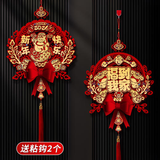 心选丨【9.9包邮】2026年马年新款福字挂件春节入户门背景墙装饰过年挂饰氛围布置用品 商品图1