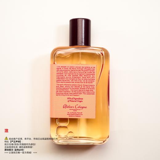 Atelier cologne欧珑 Bohemian Orange Blossom/波西米亚橙花香水 商品图1