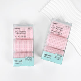 芭乐壹选空气感三阶卷发筒(9个装)（250622）