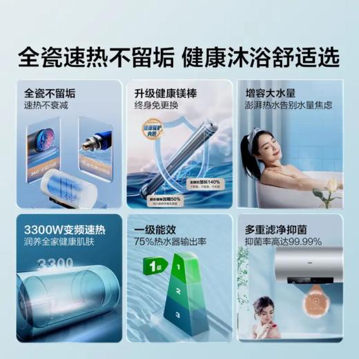 海尔（Haier）【JC11】80升电热水器 3.3KW/2.2KW变频速热 净水洗 内胆免清洗 EC8002H-JC11U1 * 商品图1