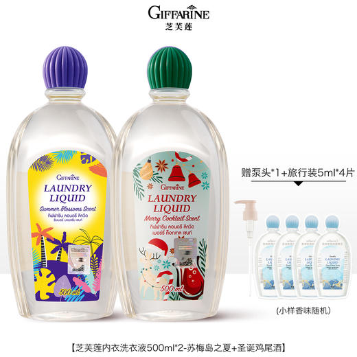 芝芙莲精致护衣（羊毛真丝）洗衣液500ml 萌趣联名款/内衣洗衣液多规格 （苏梅岛之夏/圣诞鸡尾酒/蜜桃玫瑰/和风木棉） 商品图3