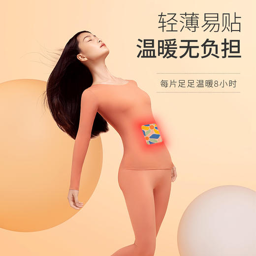 彩虹暖身贴Q6101A(新老包装随机发货) 商品图8