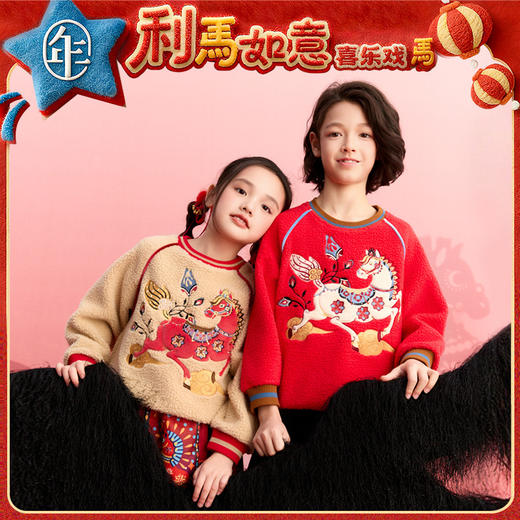 年衣童装儿童卫衣冬季新品长袖t恤男女童中式锦绣前程卫衣 商品图0