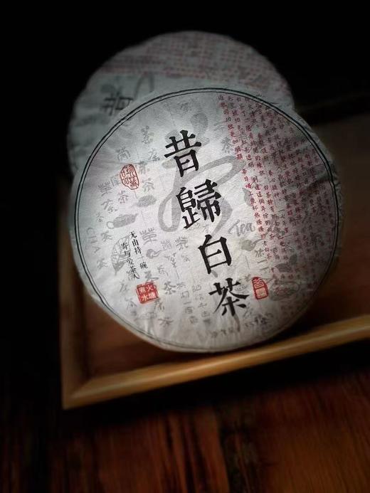 昔归白茶 商品图0