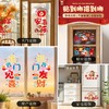 心选丨【7.9元包邮10个装】2026年马年新款静电贴纸新年橱窗玻璃福字窗花春节过年氛围布置装饰 商品缩略图4