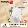 【MAMORU葵 日本暖宝宝贴】 冬天必备超级保暖 轻薄舒适携带方便 商品缩略图7