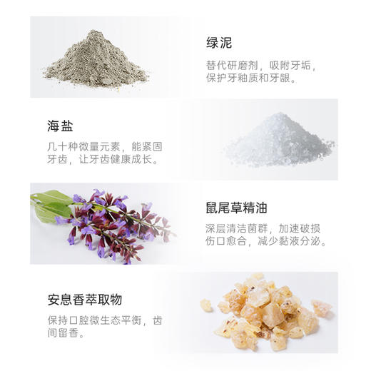雅琪朵天然绿泥鼠尾草牙膏75ml（天然植物原材料） 商品图3