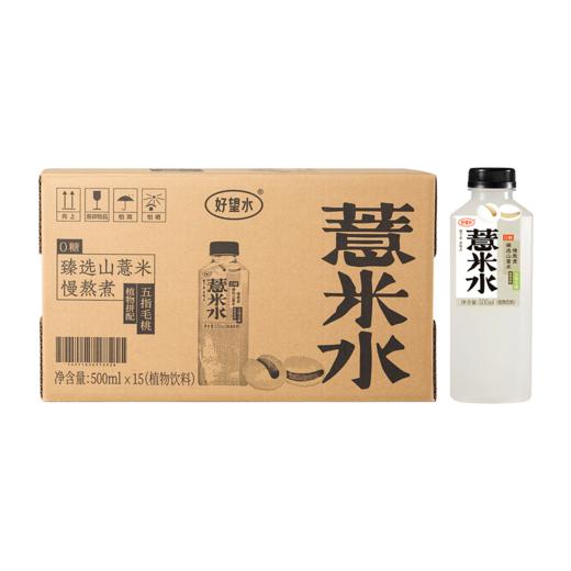 好望水桑葚水\茉莉薏米水\薏米水\陈皮水 商品图8