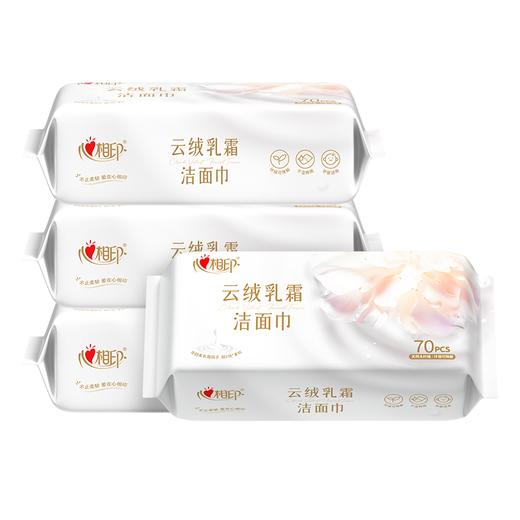 心相印棉柔系列云绒乳霜柔巾70片装*4包 商品图0