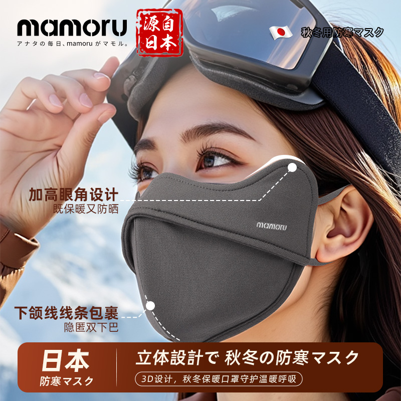 【保暖御寒口罩】  请直接给我焊在脸上❗❗❗加厚保暖的设计，比普通口罩保暖性更强 保暖的同时，也一定程度上隔绝了紫外线，这个冬天，要悄悄白起来！ 0118返团