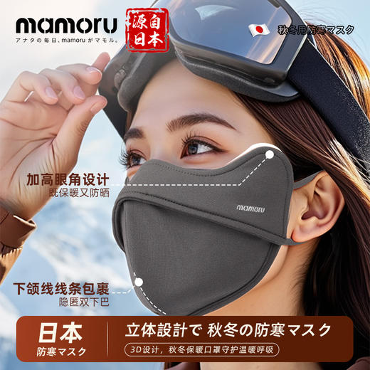 【保暖御寒口罩】  请直接给我焊在脸上❗❗❗加厚保暖的设计，比普通口罩保暖性更强 保暖的同时，也一定程度上隔绝了紫外线，这个冬天，要悄悄白起来！ 0118返团 商品图0