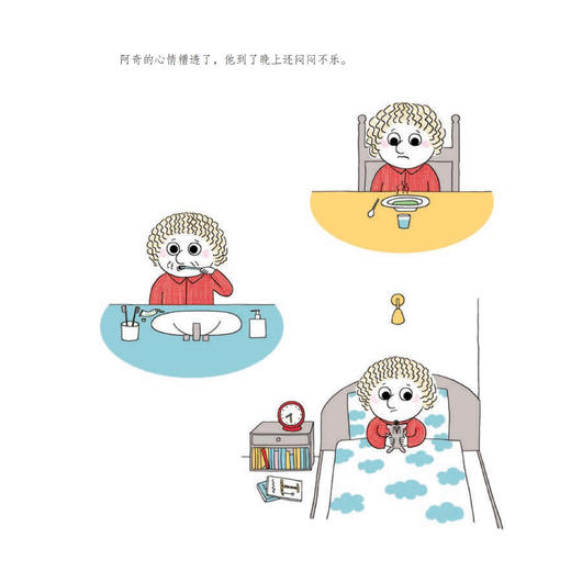 《幼儿心理安抚绘本》（全4册） 商品图3