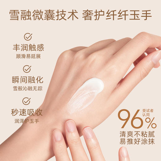 娜丽丝护手霜柔润香氛护手霜 商品图2