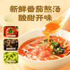 拾沃燕麦鱼鱼，速食方便面食，番茄/菌菇味，5袋装（每袋含汤包) 商品缩略图2