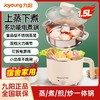 九阳电煮锅宿舍学生煮面锅蒸煮一体多功能火锅家用小型蒸锅电热锅 商品缩略图0