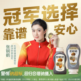 【大瓶装】松鲜鲜金标松茸素蚝油 纯植物配方 三重自然鲜 自然本味 蘸＆炒＆拌馅 一点就鲜