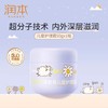 【增强防护力❗️营养润护屏障】润本儿童面霜婴儿专用蛋黄油芦荟胶润肤乳保湿乳滋润秋冬身体乳。ja 商品缩略图6
