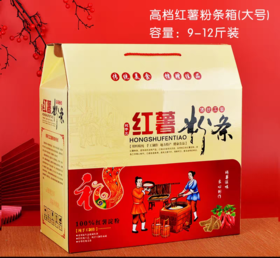 安徽泗县纯手工红薯粉丝五斤礼盒装【FY】