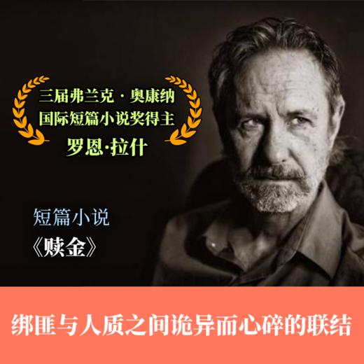 《译林》杂志2025年第6期 商品图4