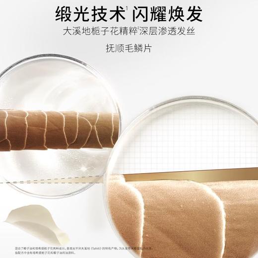 巴黎欧莱雅奇焕润发精油(适合多种发质) 100ml 商品图4