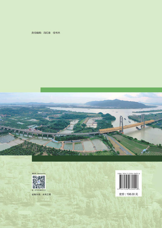 河道地形测量技术创新与研究 商品图1