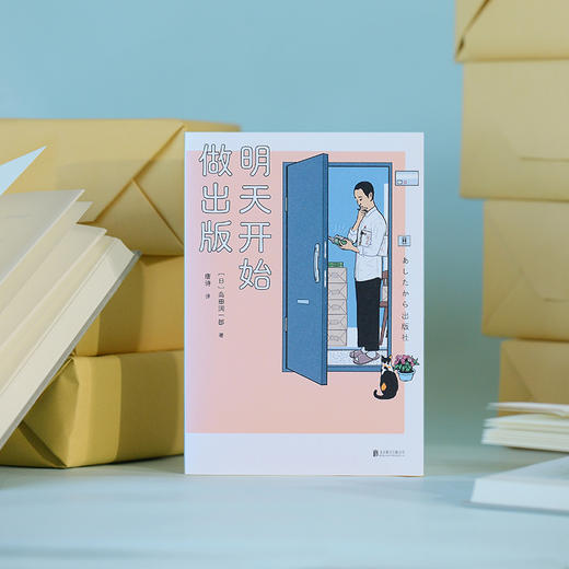明天开始做出版 商品图5