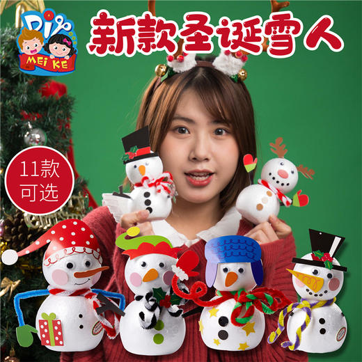 圣诞节雪人立体雪人手工diy幼儿园儿童创意圣诞树装饰小礼物场景 商品图5