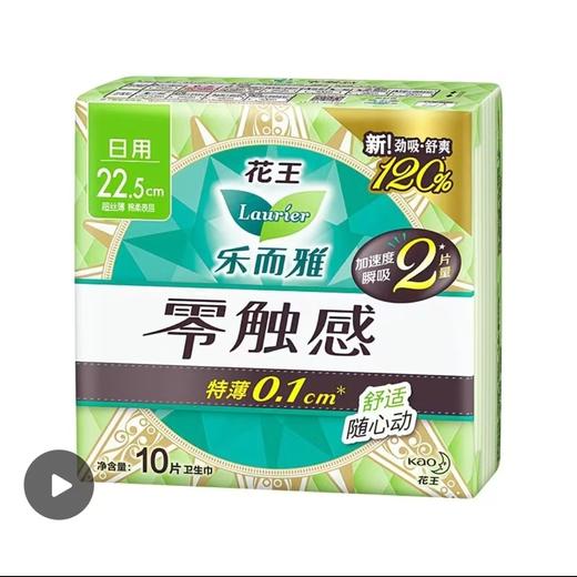 乐而雅超丝薄22.5cm护翼卫生巾10片－4019(26907451) 商品图0