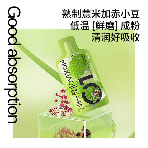 默小吉900ml（30袋）、1.8L（60袋）五指毛桃赤小豆原浆饮；清养饮；五指毛桃，赤小豆 ，薏苡仁、陈皮、山楂、桑葚独立小袋装氵湿；五指毛桃赤小豆原浆饮桂圆西洋参饮玉灵饮组合 商品图12