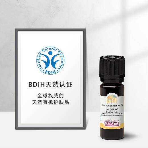 乳香精油10ml 商品图2