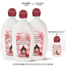 芝芙莲精致护衣（羊毛真丝）洗衣液500ml 萌趣联名款/内衣洗衣液多规格 （苏梅岛之夏/圣诞鸡尾酒/蜜桃玫瑰/和风木棉）