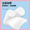 【舒可乐】 原生木浆 柔软细腻 五层加厚 110*125mm 480g*6卷-FN 商品缩略图2