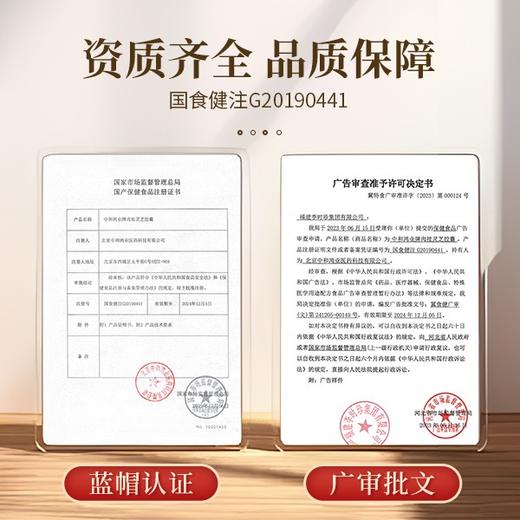 祖医堂肉桂灵芝胶囊（30粒） 李时珍草本精华  适用于血糖高人群，餐前口服 平稳降糖不并发 商品图5