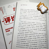 《跟评论高手学写作+巅峰笔法：跟评论高手学写作2》 商品缩略图4