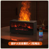 【限时购！下单即送香薰1瓶！】新款壁炉火焰香薰机 3D仿真木炭壁炉 加湿器 家用桌面遥控七彩氛围灯 商品缩略图6